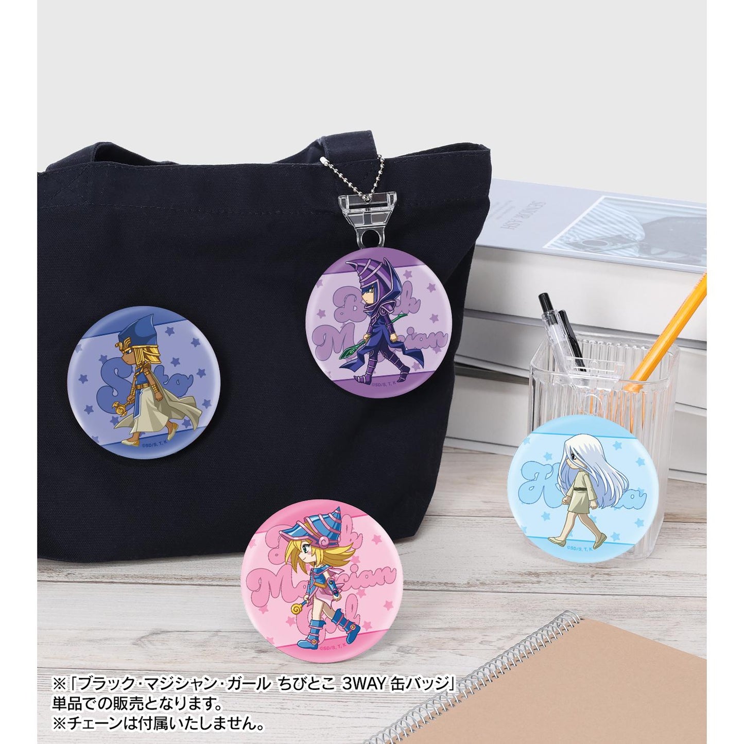 遊☆戱☆王デュエルモンスターズ(遊戲王決鬥怪獸) 小萌夥伴系列 黑魔導女孩 3WAY徽章