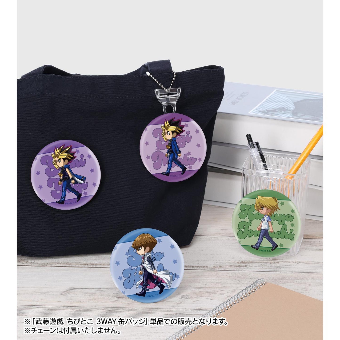 遊☆戱☆王デュエルモンスターズ(遊戲王決鬥怪獸) 小萌搭檔系列 武藤遊戱 三用徽章