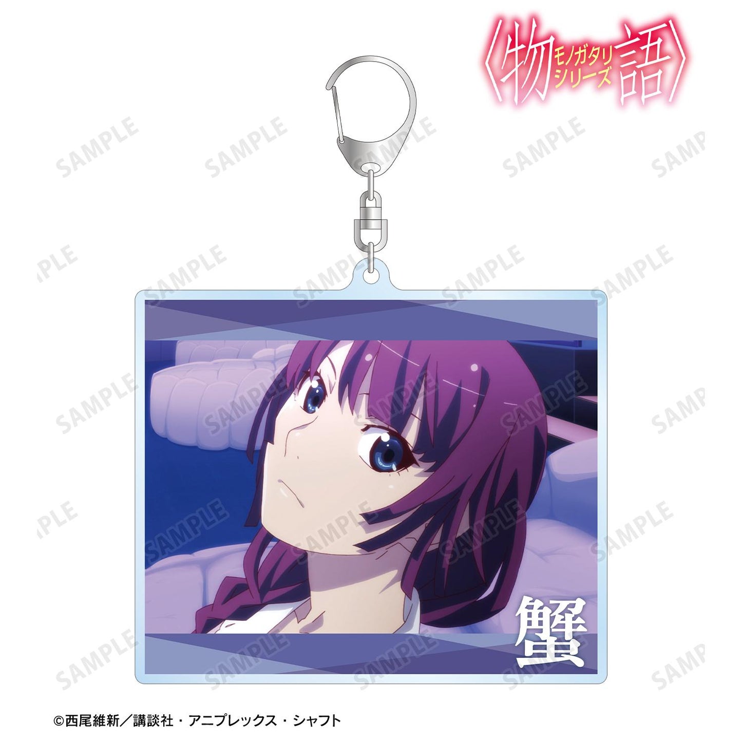 〈物語〉シリーズ(物語系列) 戦場ヶ原ひたぎ 場面寫大尺寸亞克力鑰匙扣