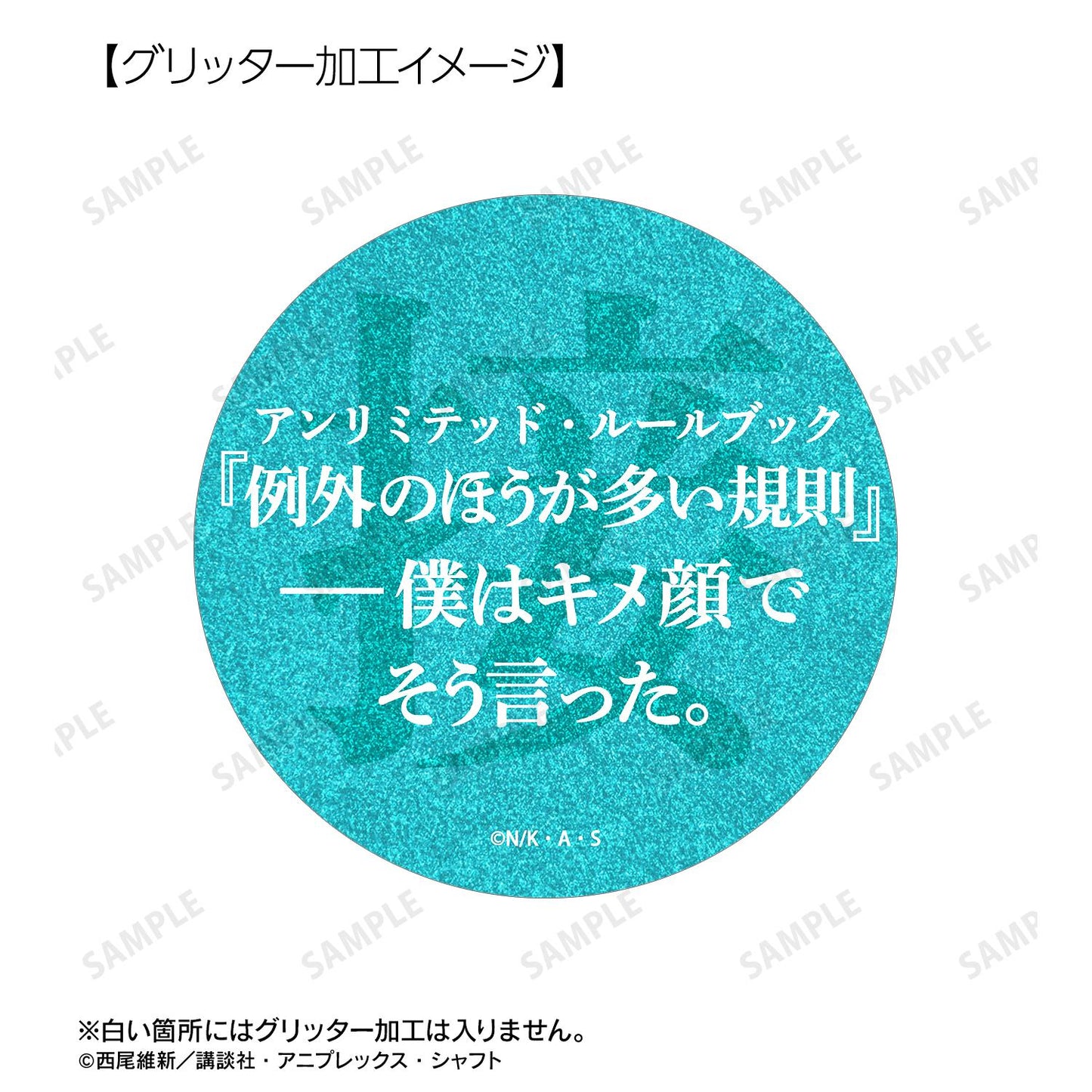 〈物語〉シリーズ(物語系列) 應援系列 斧乃木餘接 75mm徽章2個套裝