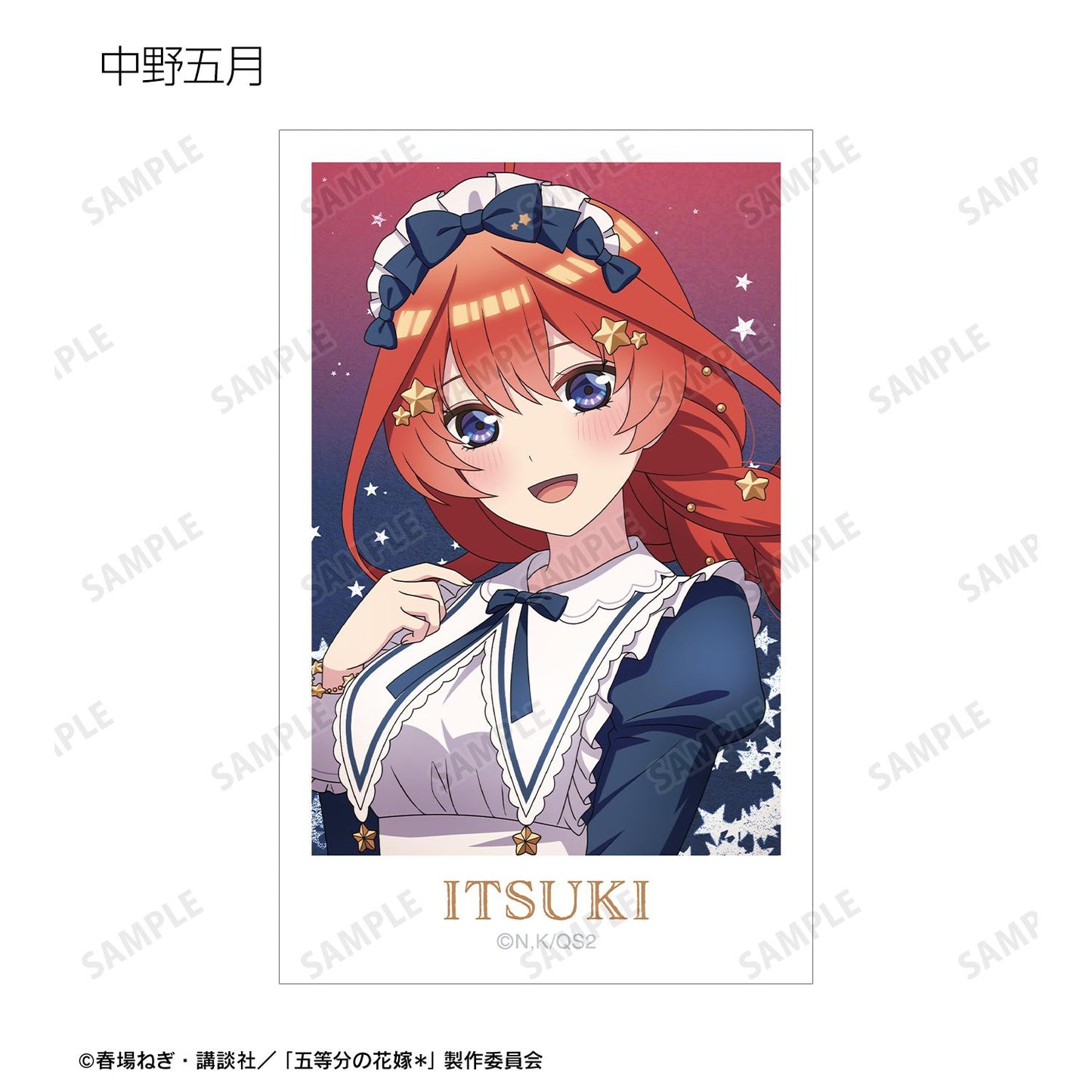 《五等分的新娘》 繪製系列 星空女僕ver. 拍立得風插畫卡 5張套裝