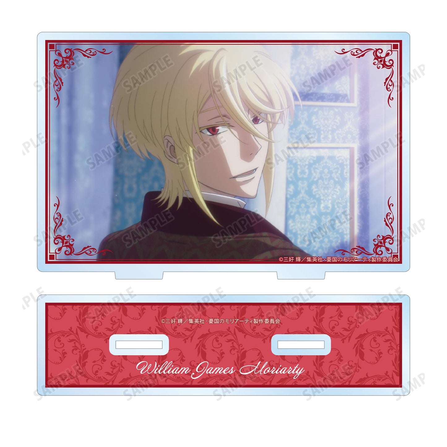 《憂國的莫里亞蒂》(憂國的莫里亞蒂) ウィリアム・ジェームズ・モリアーティ 大尺寸亞克力立牌