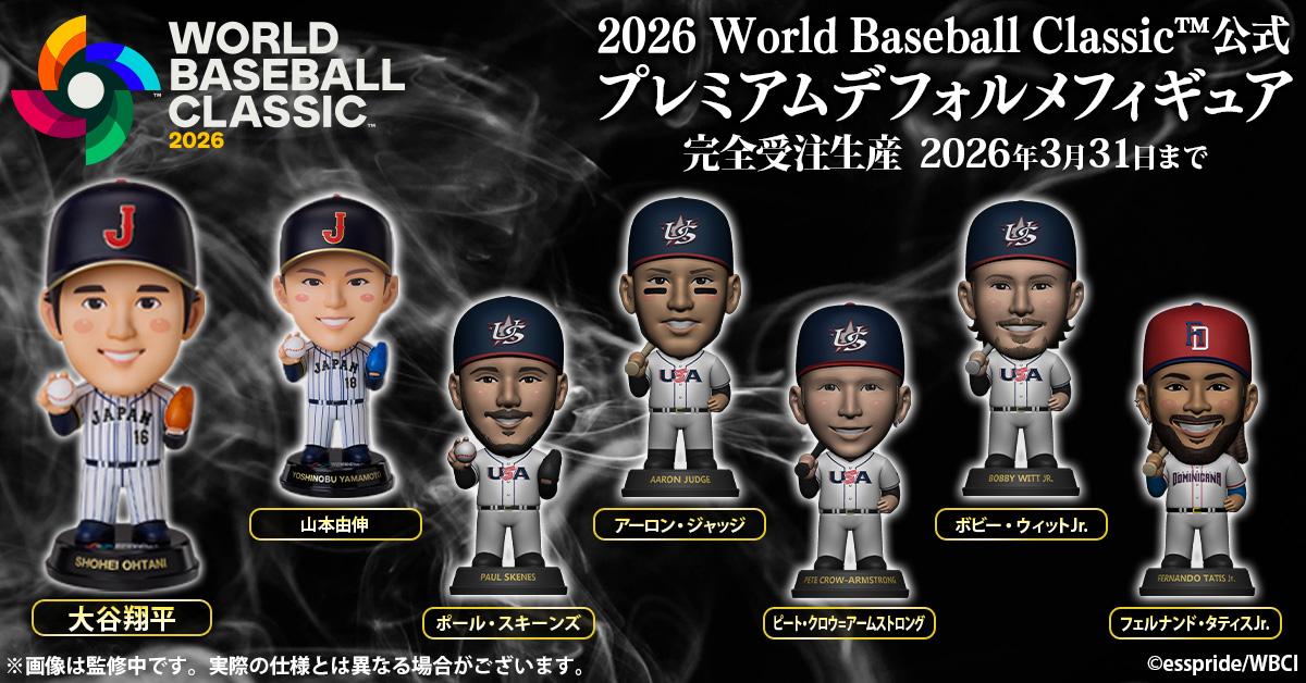 2026 World Baseball Classic™(世界棒球經典賽) ポール・スキーンズ 高級Q版手辦