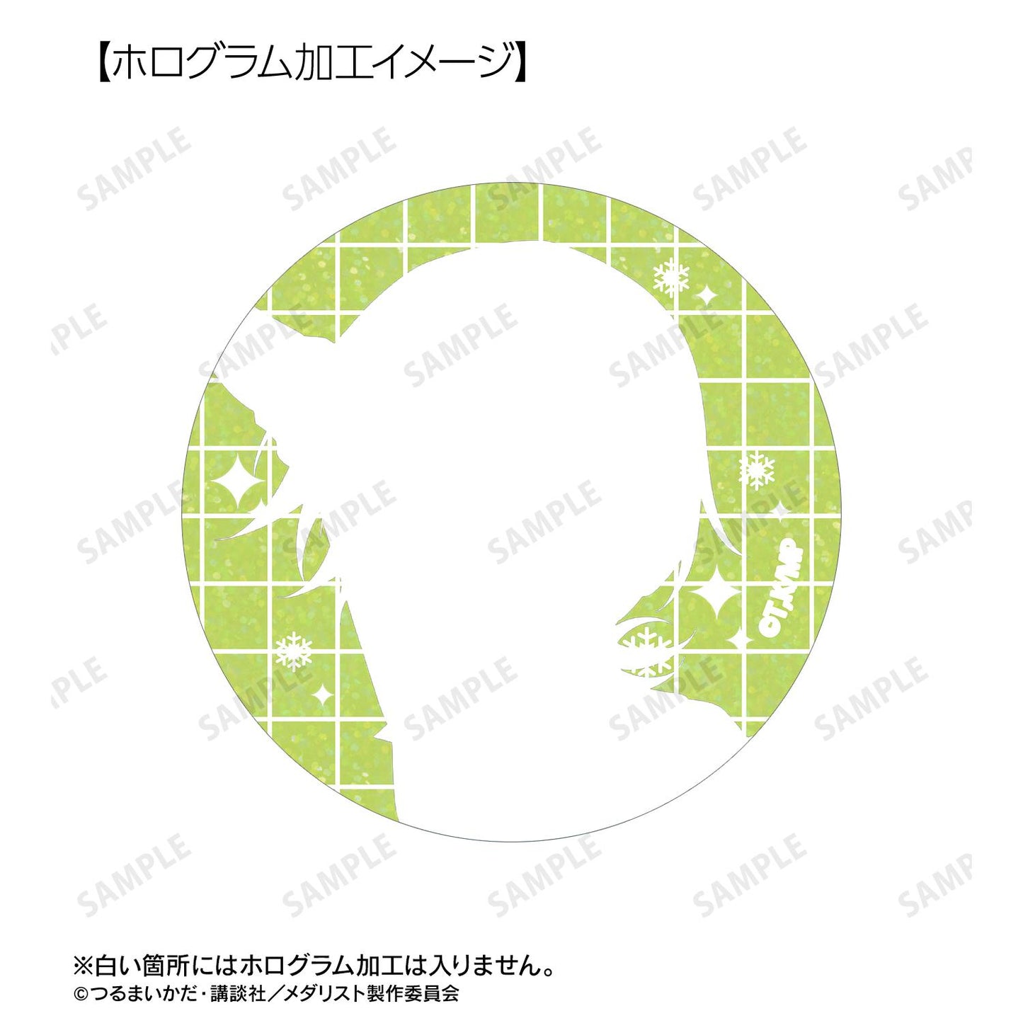 メダリスト(花滑新人) 八木夕凪 全息徽章 2個套裝