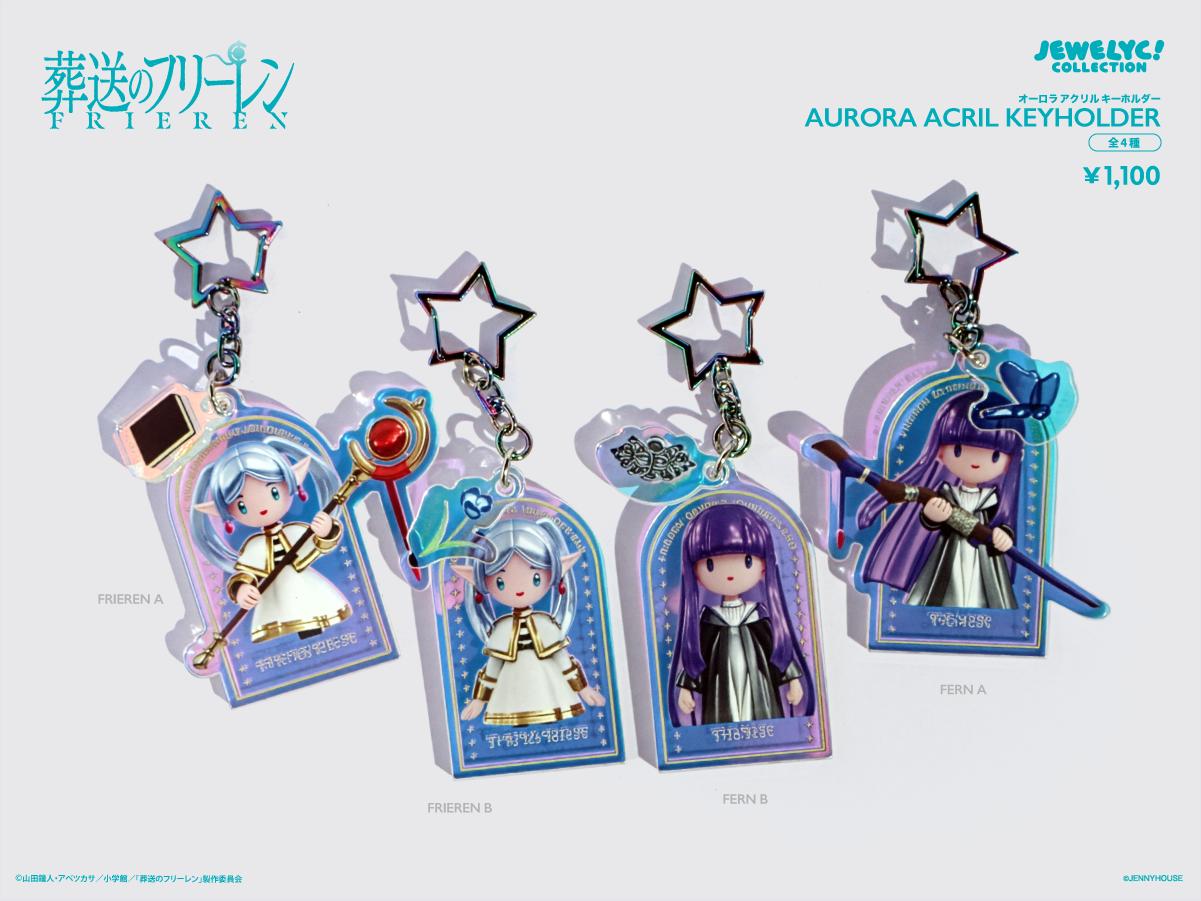 葬送のフリーレン(葬送的芙莉蓮) JEWELYC!系列 フェルン 極光亞克力鑰匙扣 A款