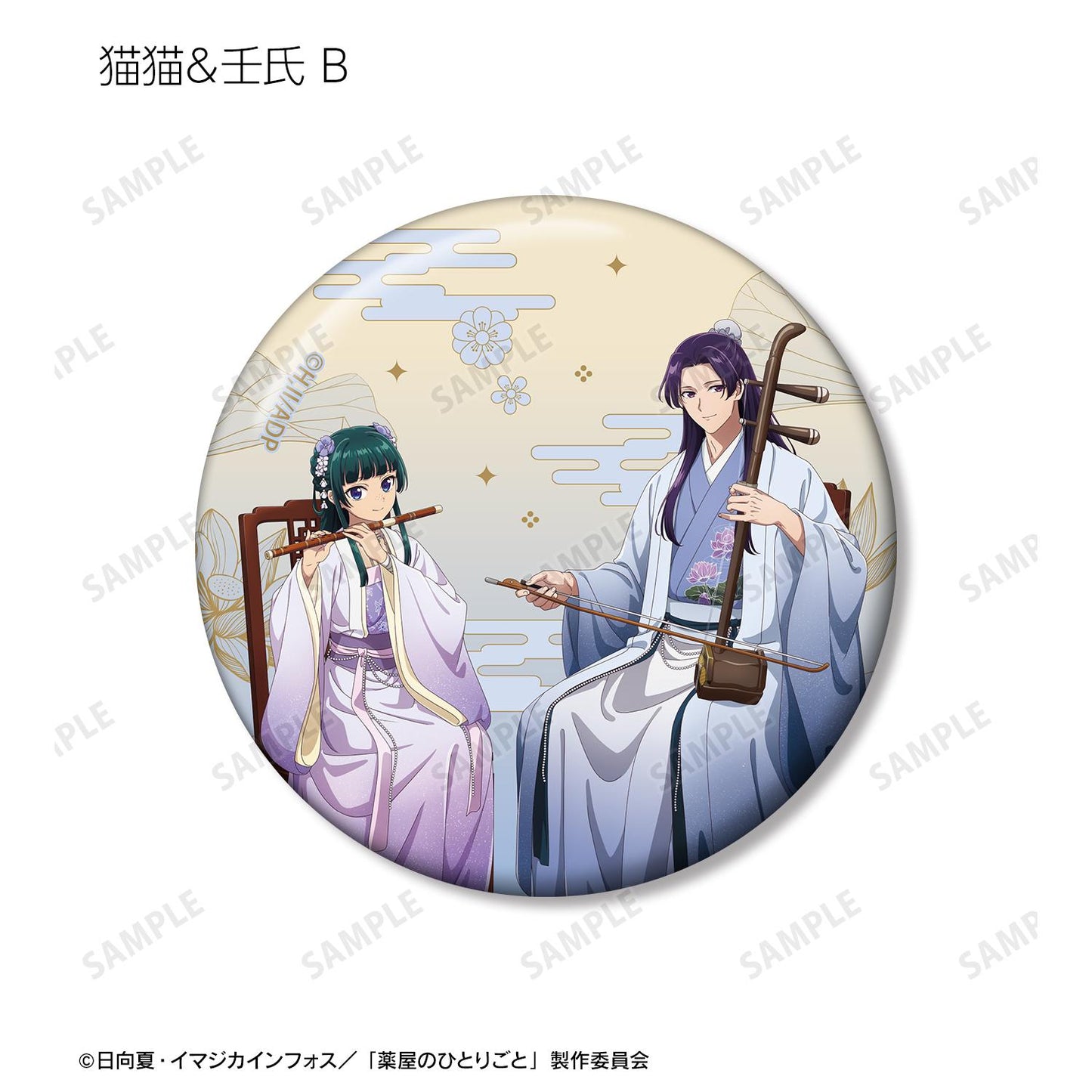 《藥屋少女的呢喃》(藥屋少女的呢喃) 新繪演奏版系列 盒裝套組 徽章 6包入