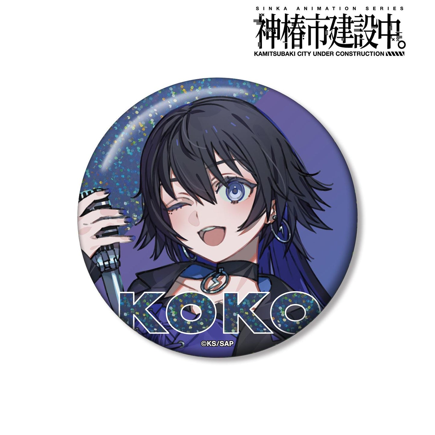 神椿市建設中。(神椿市建設中。) 輪迴此處休閒搖滾ver. 75mm全息胸章