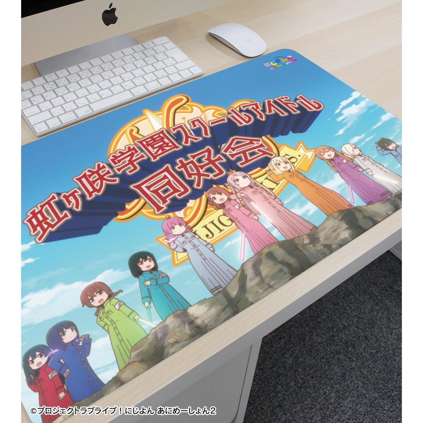 にじよん あにめーしょん2(虹咲四格動畫2) 集合 多功能桌墊