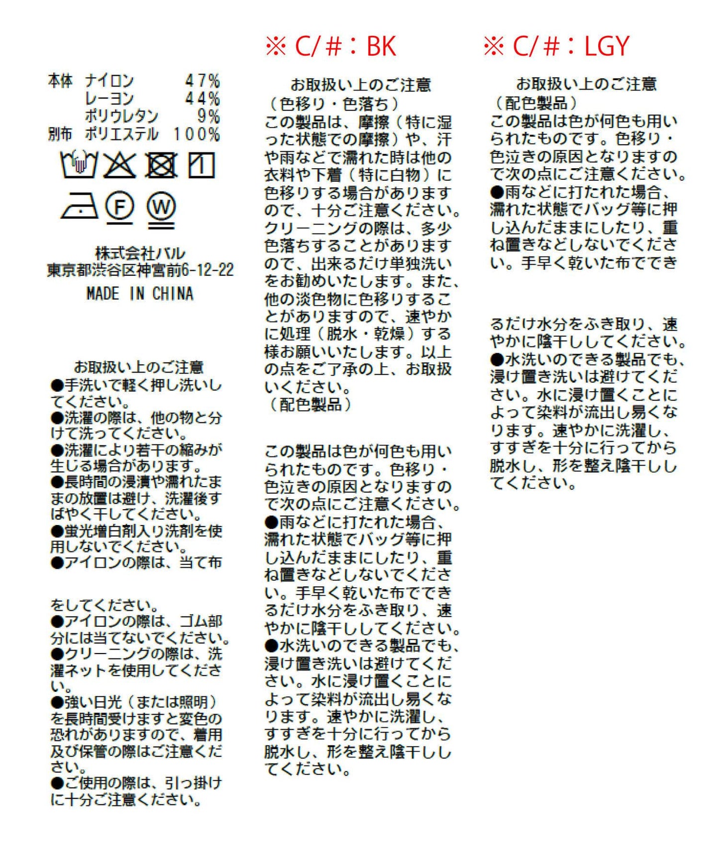 雙色荷葉邊 無袖設計 針織上衣