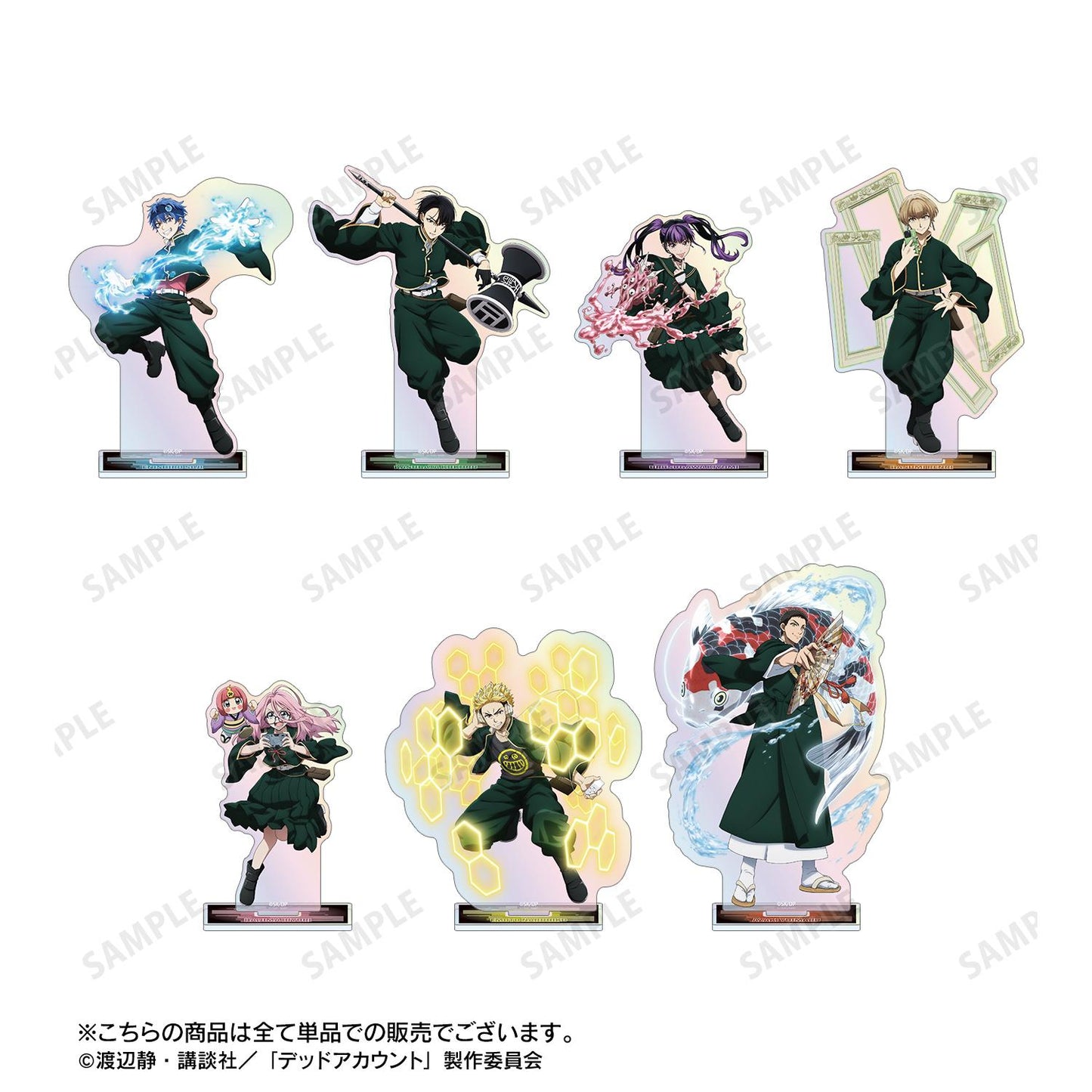 デッドアカウント 縁城蒼吏 極光亞克力立牌