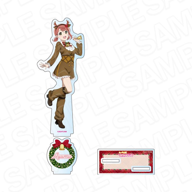 ラブライブ!虹ヶ咲學園スクールアイドル同好會(LoveLive! 虹咲學園學園偶像同好會) 上原歩夢 亞克力立牌 馴鹿風格服裝 ver.