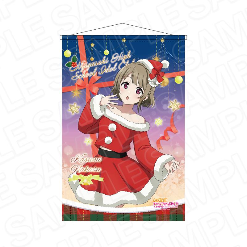 LoveLive!虹ヶ咲學園スクールアイドル同好會(LoveLive! 虹咲學園校園偶像同好會) 中須かすみ B2亮片掛軸 聖誕風服裝ver.