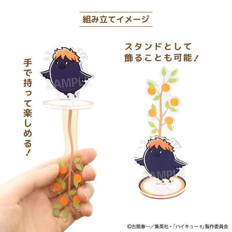 《排球少年》 ツキガラス 亞克力棒