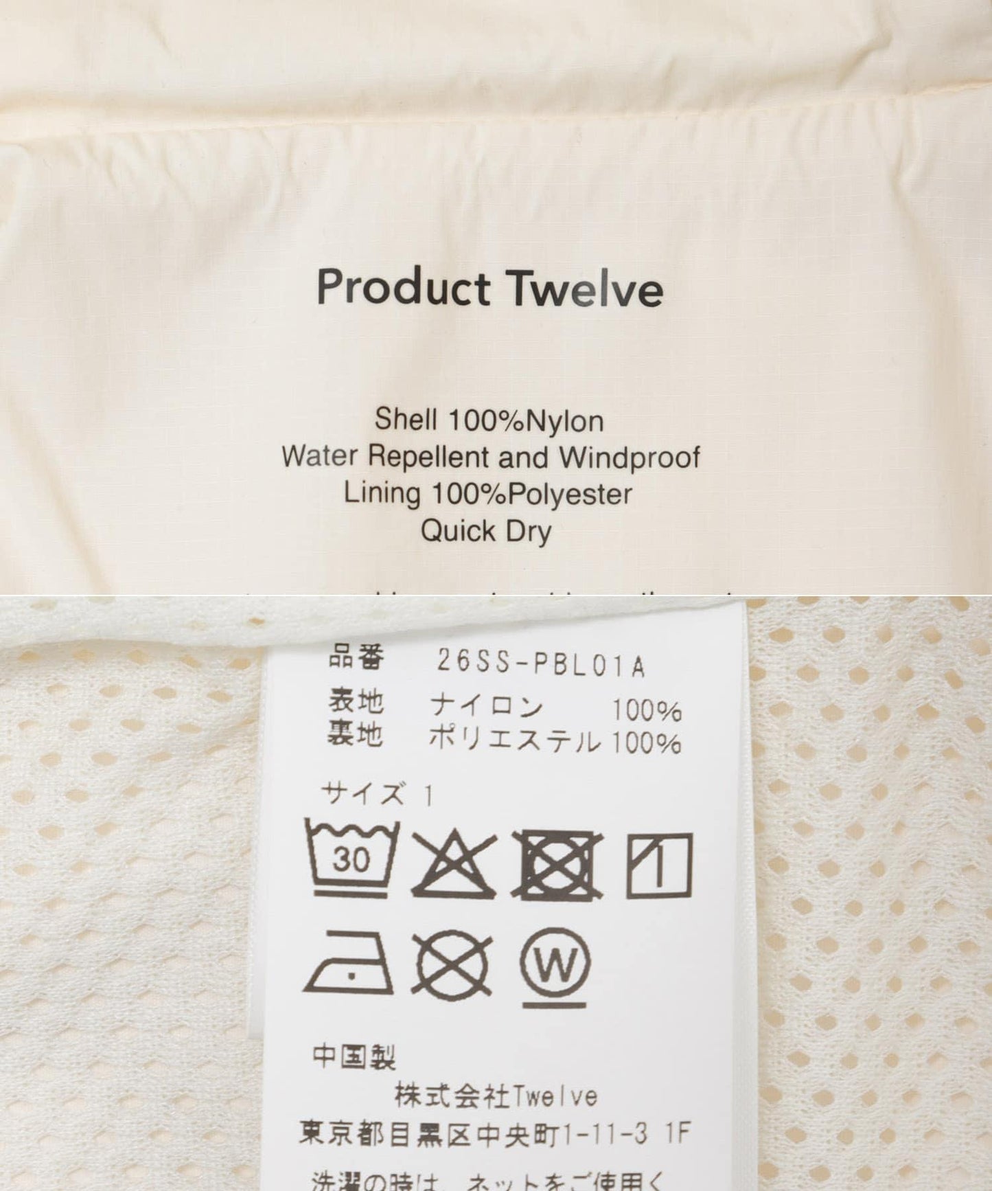 Product Twelve P12 防水夾克