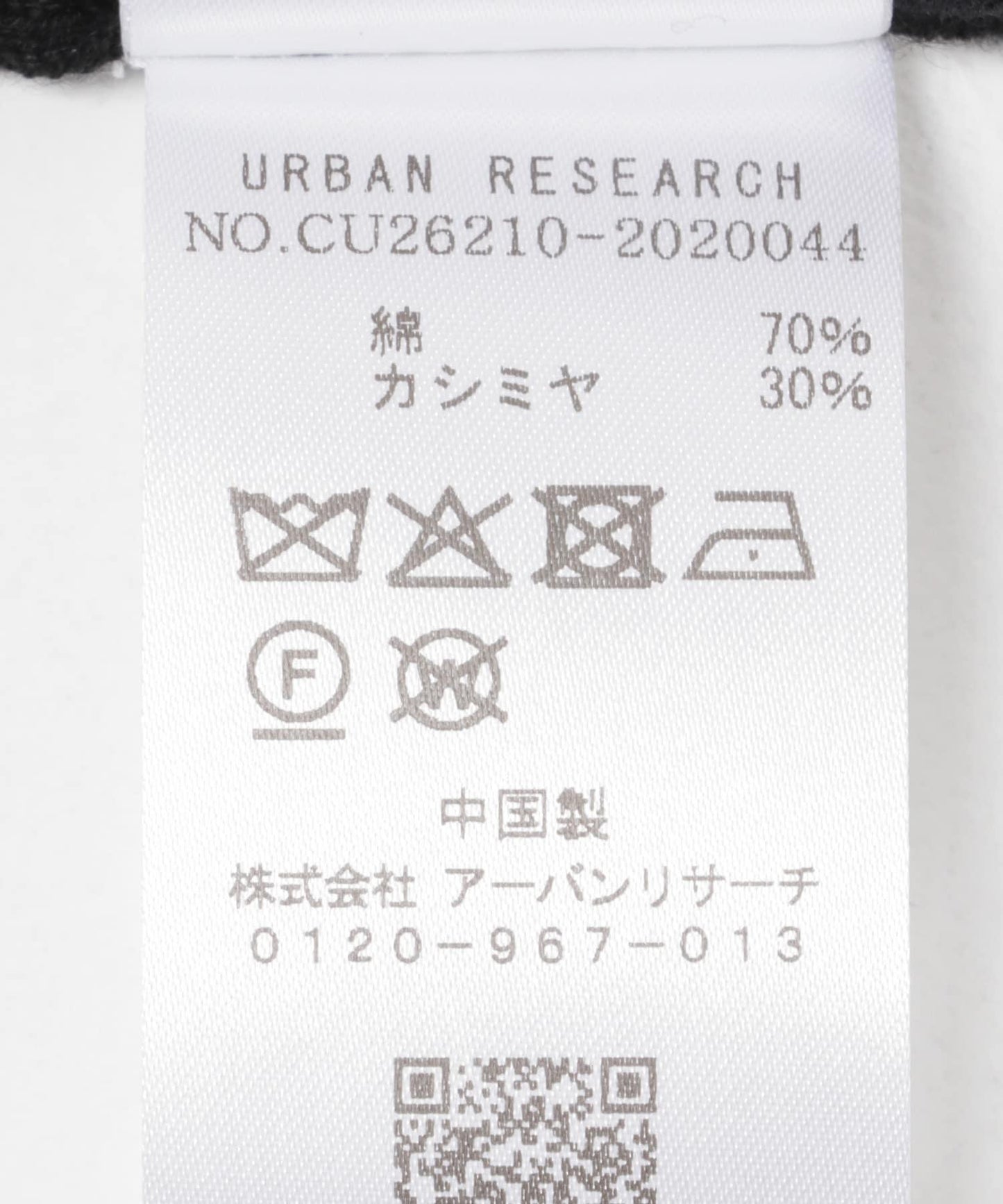 Extreme Cashmere RIK