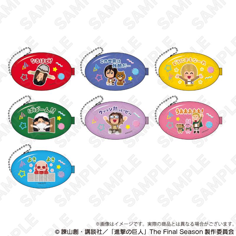 《進擊的巨人》 超大型巨人 零錢包