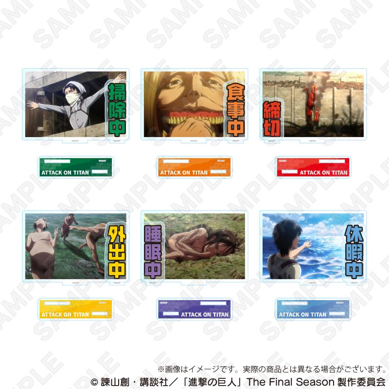 《進擊的巨人》 亞克力留言立牌 B款