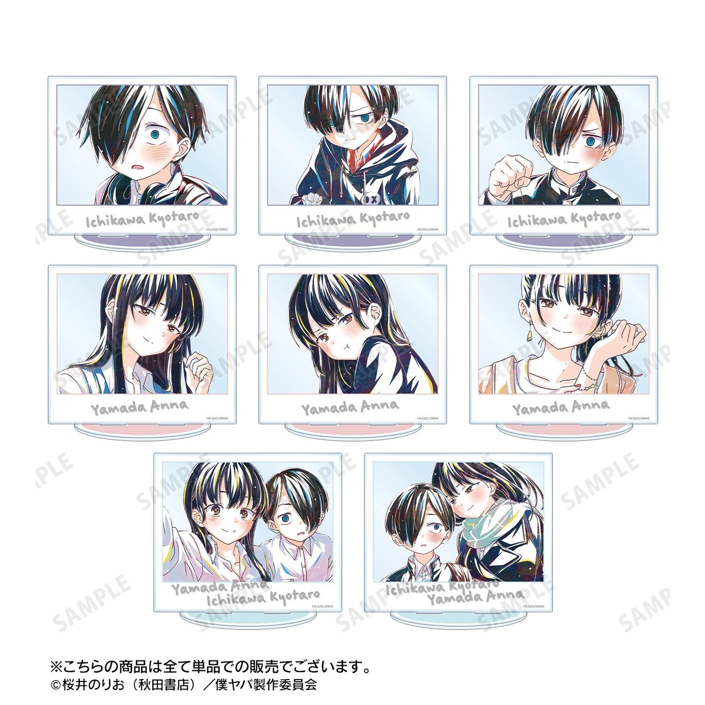 《我心裡危險的東西》(我心裡危險的東西) Ani-Art系列 市川京太郎&山田杏奈 大號亞克力立牌 ver.B