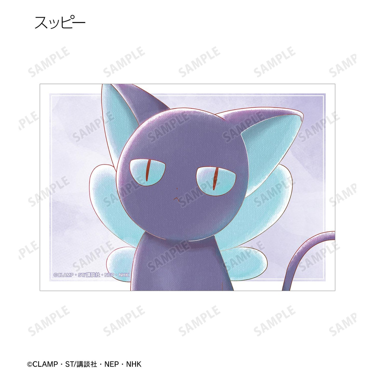 《魔卡少女櫻》クリアカード編(魔卡少女櫻 透明牌篇) Ani-Art aqua label系列 四枚寫真卡套裝 ver.B