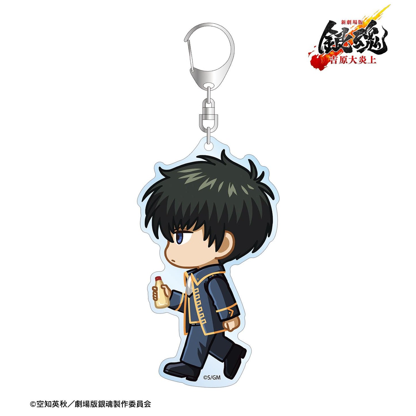 新劇場版 《銀魂》 -吉原大炎上-(銀魂) 吉比託科系列 土方十四郎 BIG亞克力鑰匙扣
