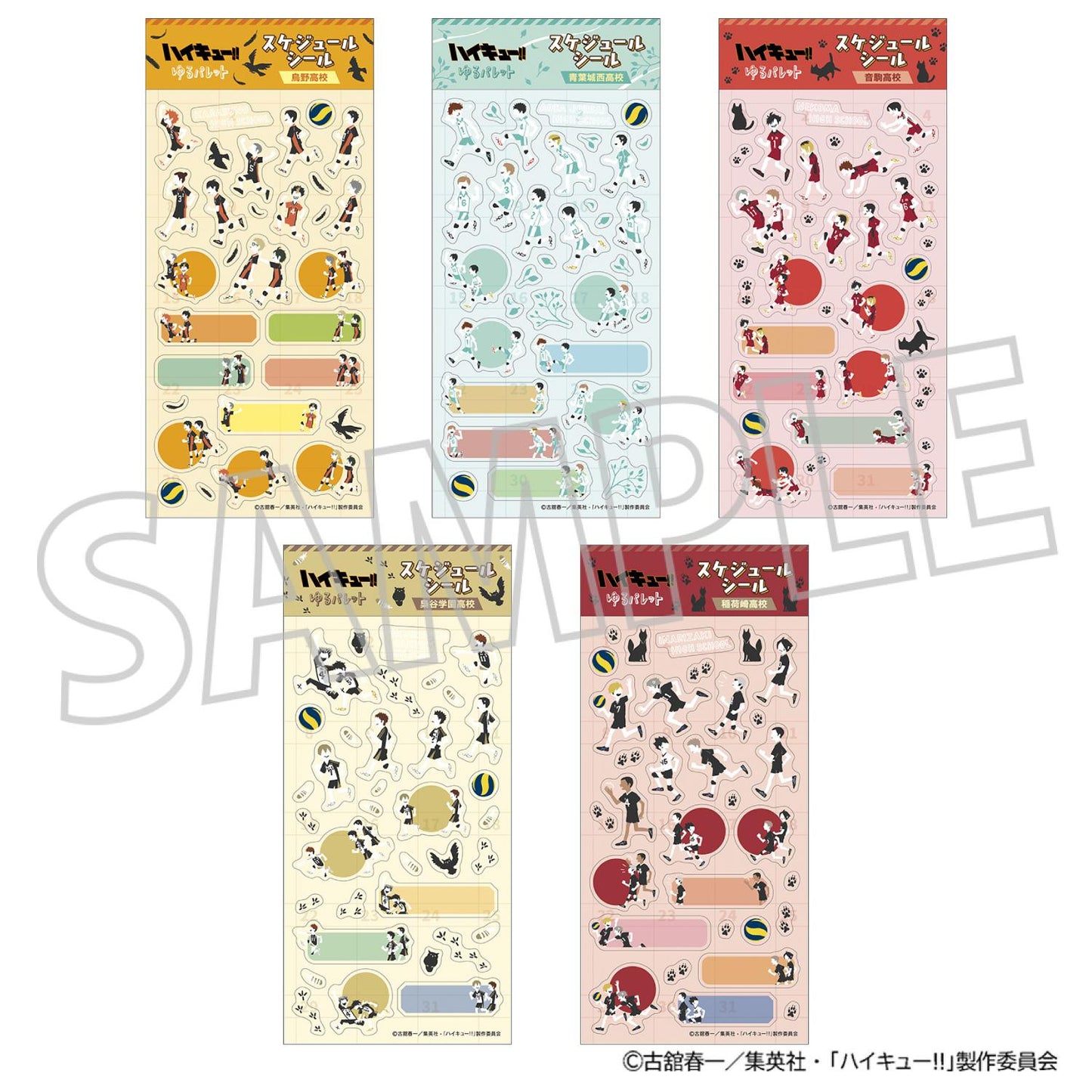 《排球少年》(排球少年) 輕鬆色盤系列 梟谷學園高校 計劃貼紙