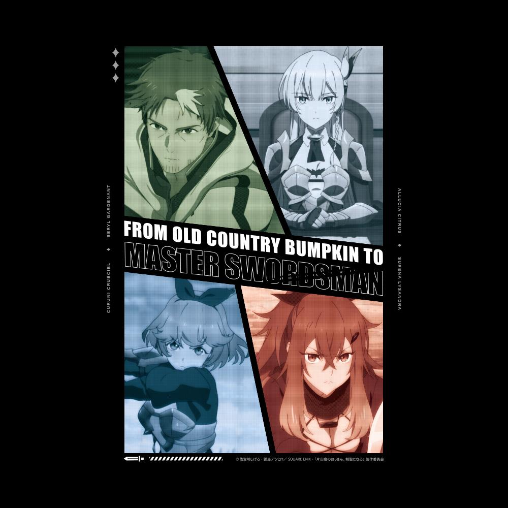 片田舎のおっさん、剣聖になる(鄉下老頭成了劍聖) T恤 M碼