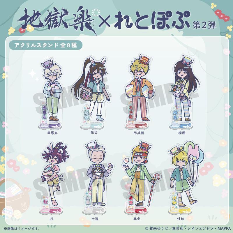 《地獄樂》(地獄樂) 復古流行系列 第二彈 畫眉丸 亞克力立牌