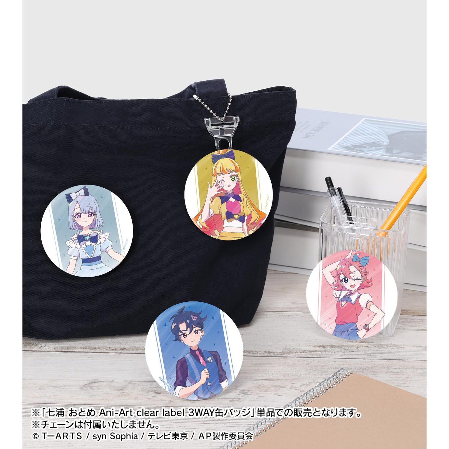 ひみつのアイプリ Ani‑Art clear label 七浦おとめ 3WAY徽章
