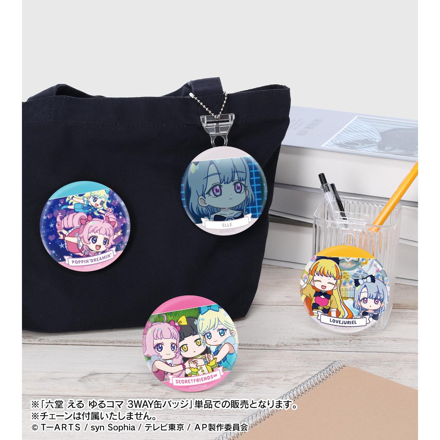 ひみつのアイプリ(秘密的AiPri) 輕鬆漫畫系列 六堂える 三用徽章