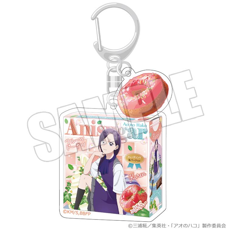 《青之箱》(青之箱) 甜甜圈包裝系列 花戀 鑰匙扣 夏色*Sugar Days款