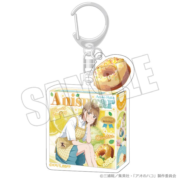 《青之箱》(青之箱) 甜甜圈包裝系列 夏色*Sugar Days 千夏 鑰匙扣