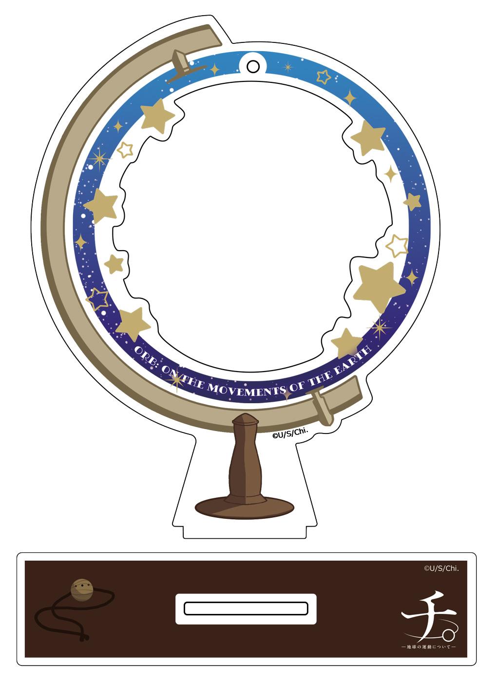 チ。―地球の運動について―(關於地球的運動) 新繪系列 地球儀造型亞克力立牌 吊飾用