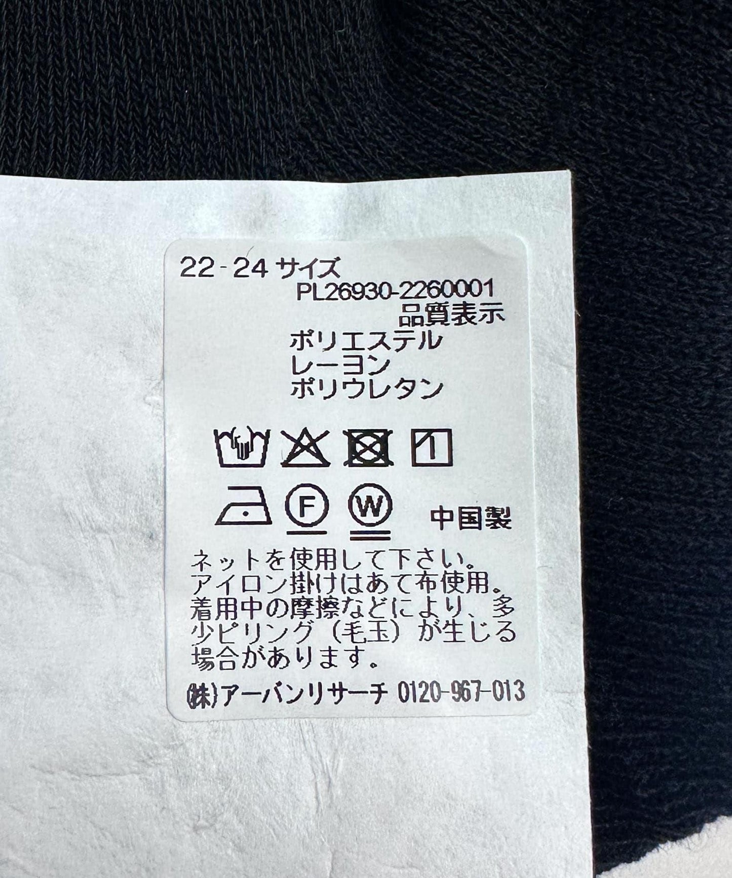 UR TECH 運動短襪