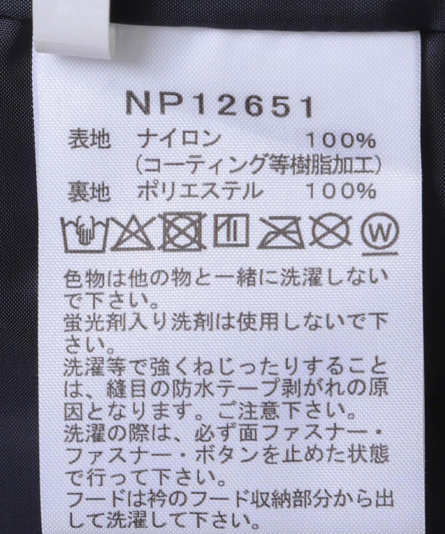 THE NORTH FACE 2000 RETRO MT LIGHT JACKET 夾克