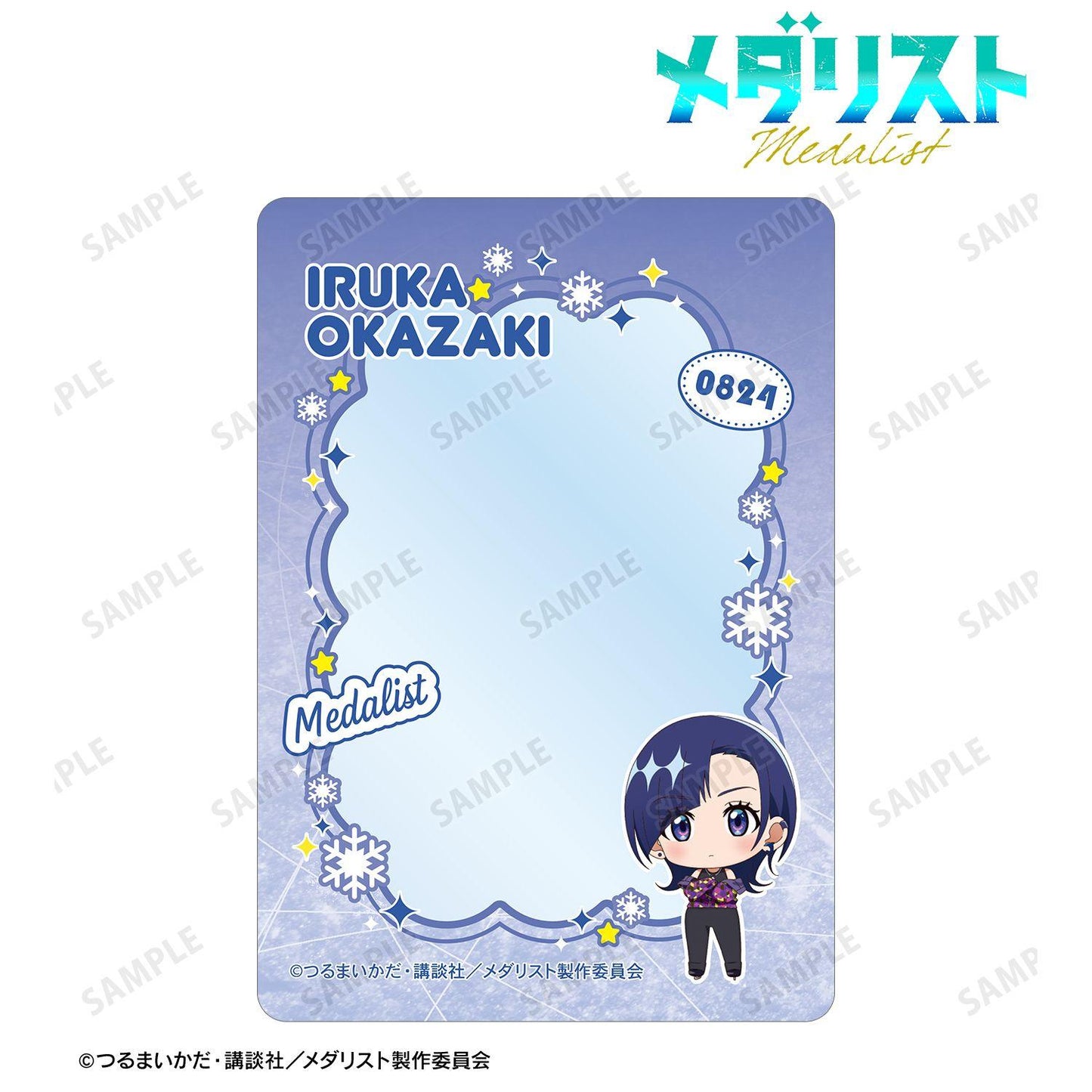 メダリスト(梅達利斯特) 岡崎いるか B8硬質卡套