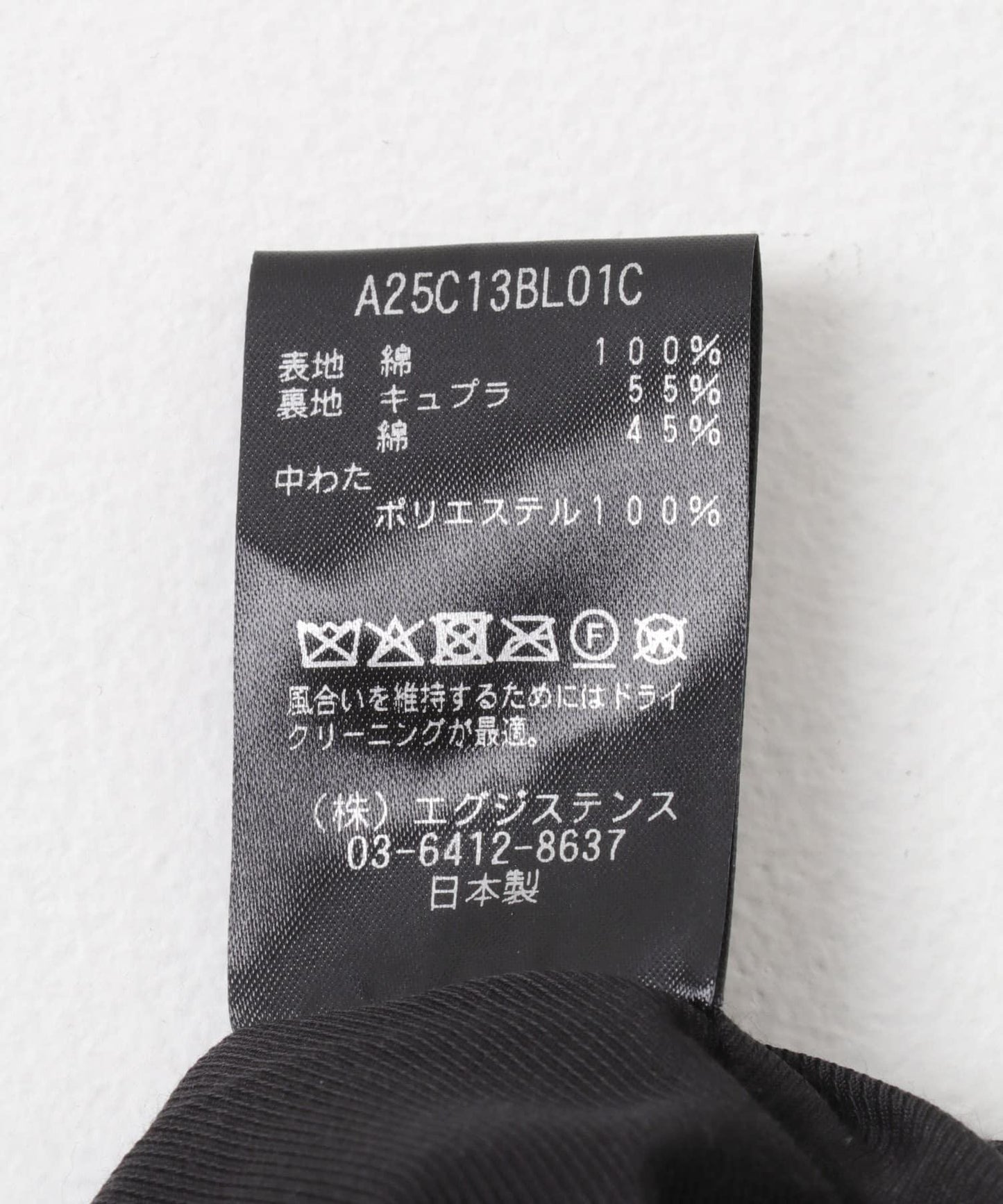 MARKAWARE WORK JACKET 工裝夾克