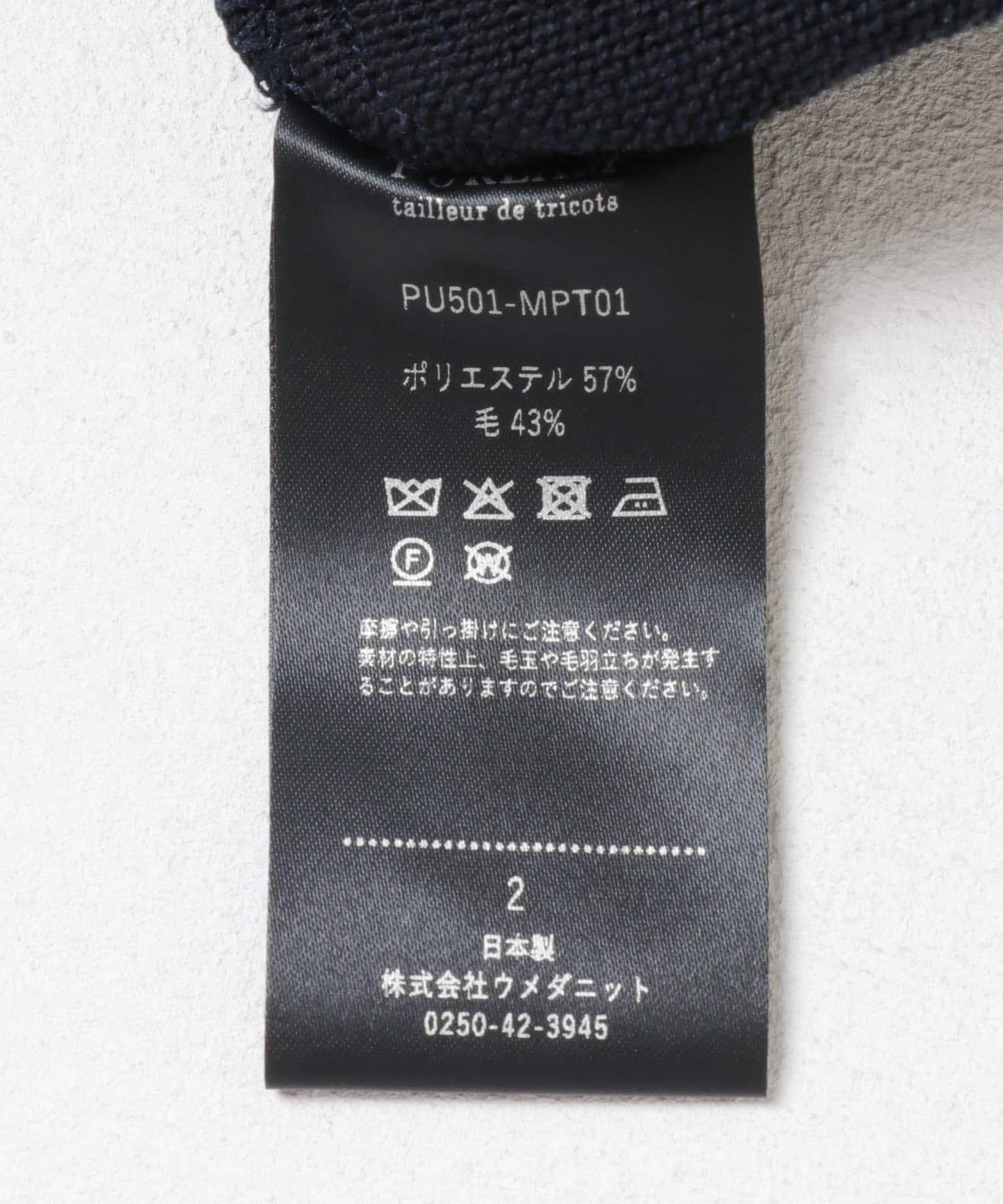 PUR《LAM》 PU501-MPT01