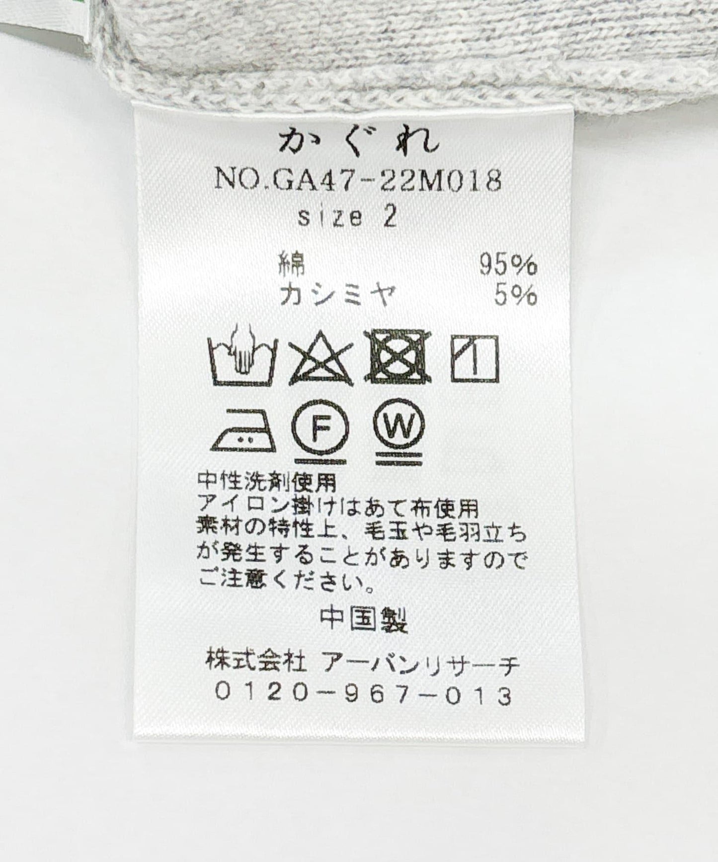 中性棉羊絨順滑針織套頭衫