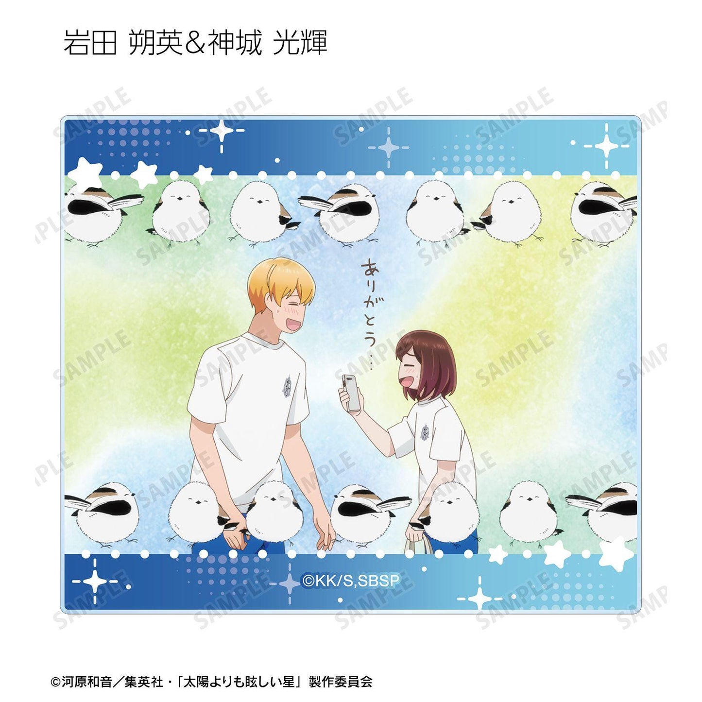 太陽よりも眩しい星 交易場面印刷亞克力卡 完整BOX(10包入)