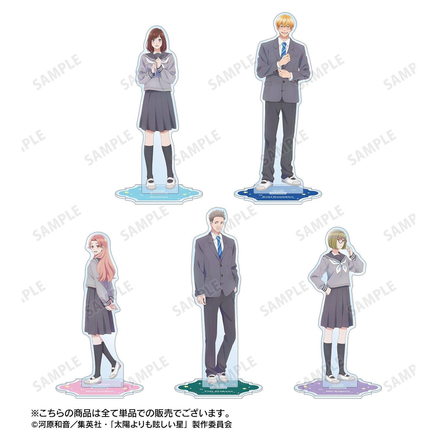 太陽よりも眩しい星 BIGアクリルスタンド 鯰川陽太