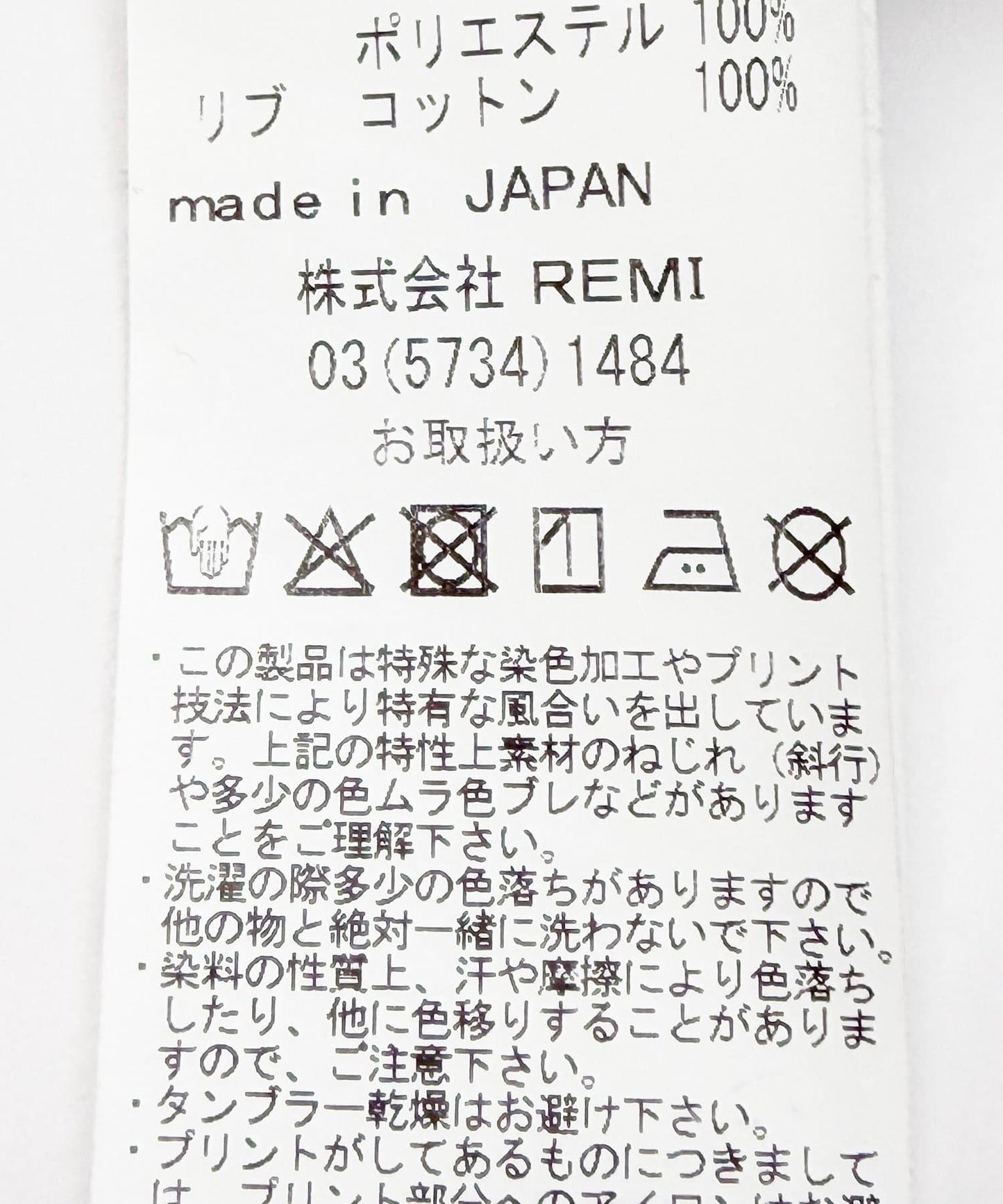 REMI RELIEF 仿麂皮插肩拉鍊夾克