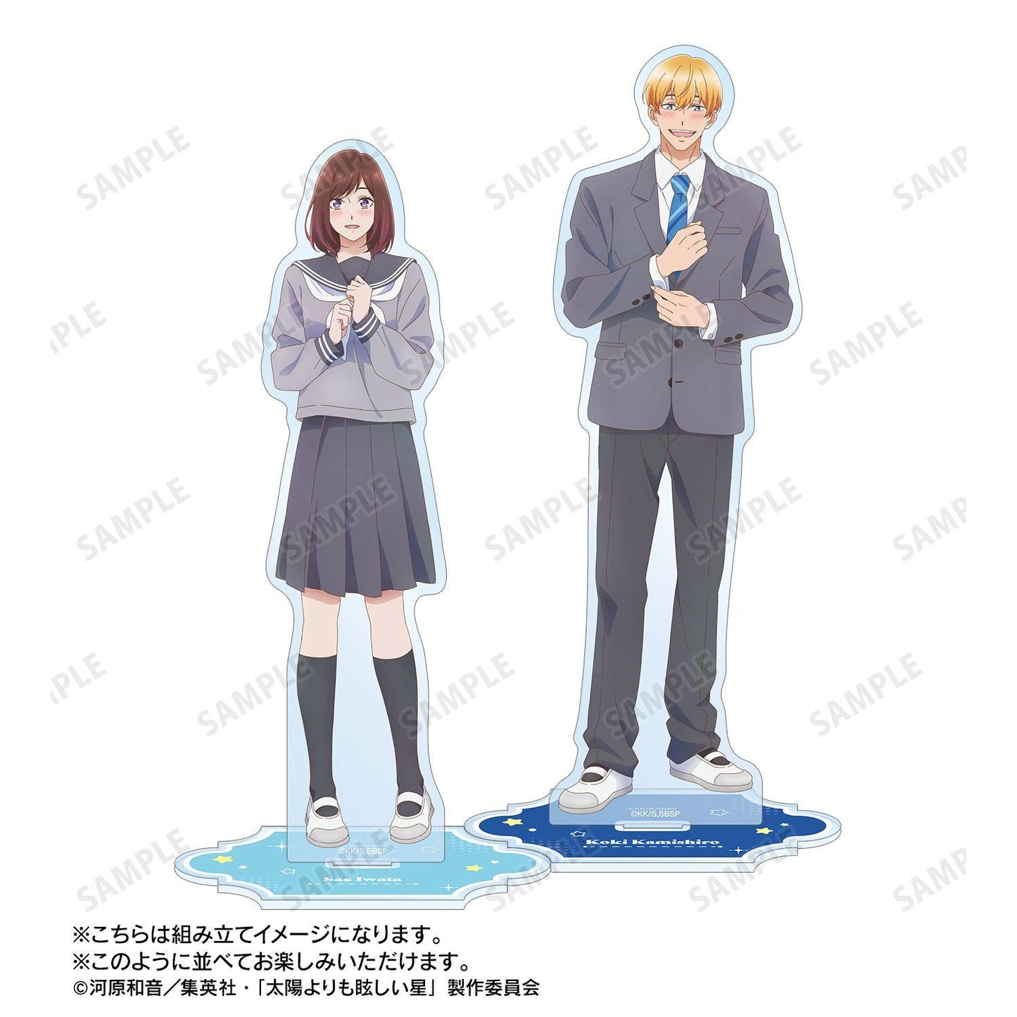 太陽よりも眩しい星 神城光輝 BIG亞克力立牌