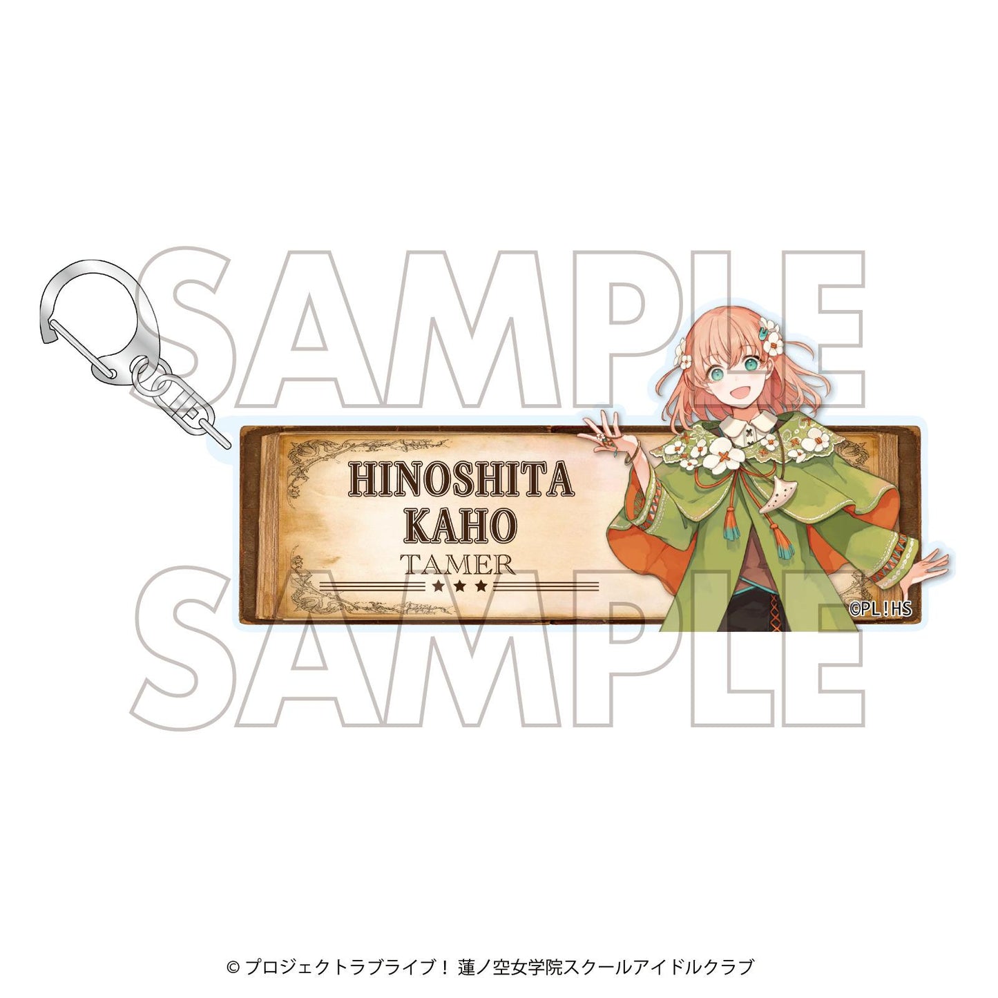 ラブライブ!蓮ノ空女學院スクールアイドルクラブ×石川県コラボ(LoveLive!蓮之空女學院學園偶像俱樂部×石川縣聯動) 第四彈 日野下花帆 亞克力鑰匙扣