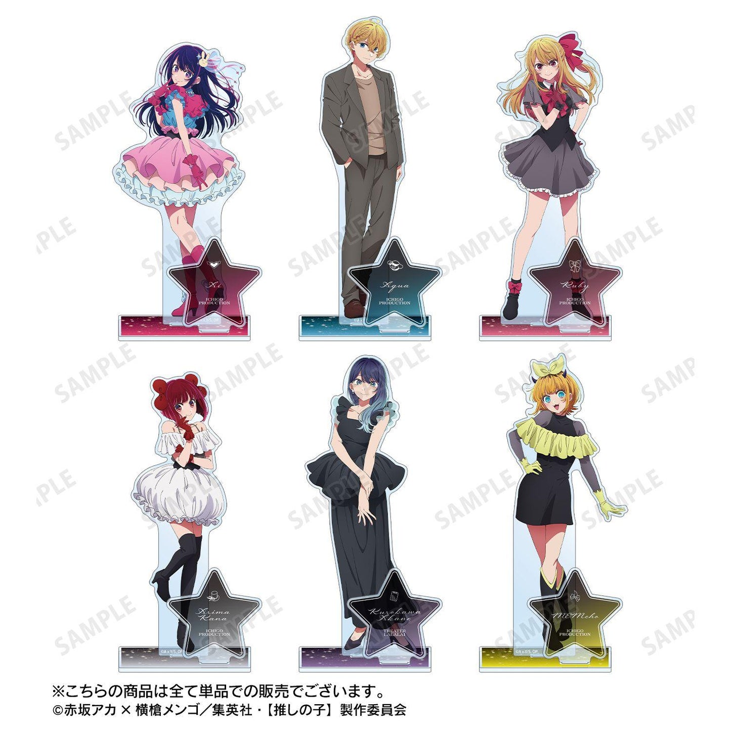 《我推的孩子》 黒川あかね 附配件大號亞克力立牌