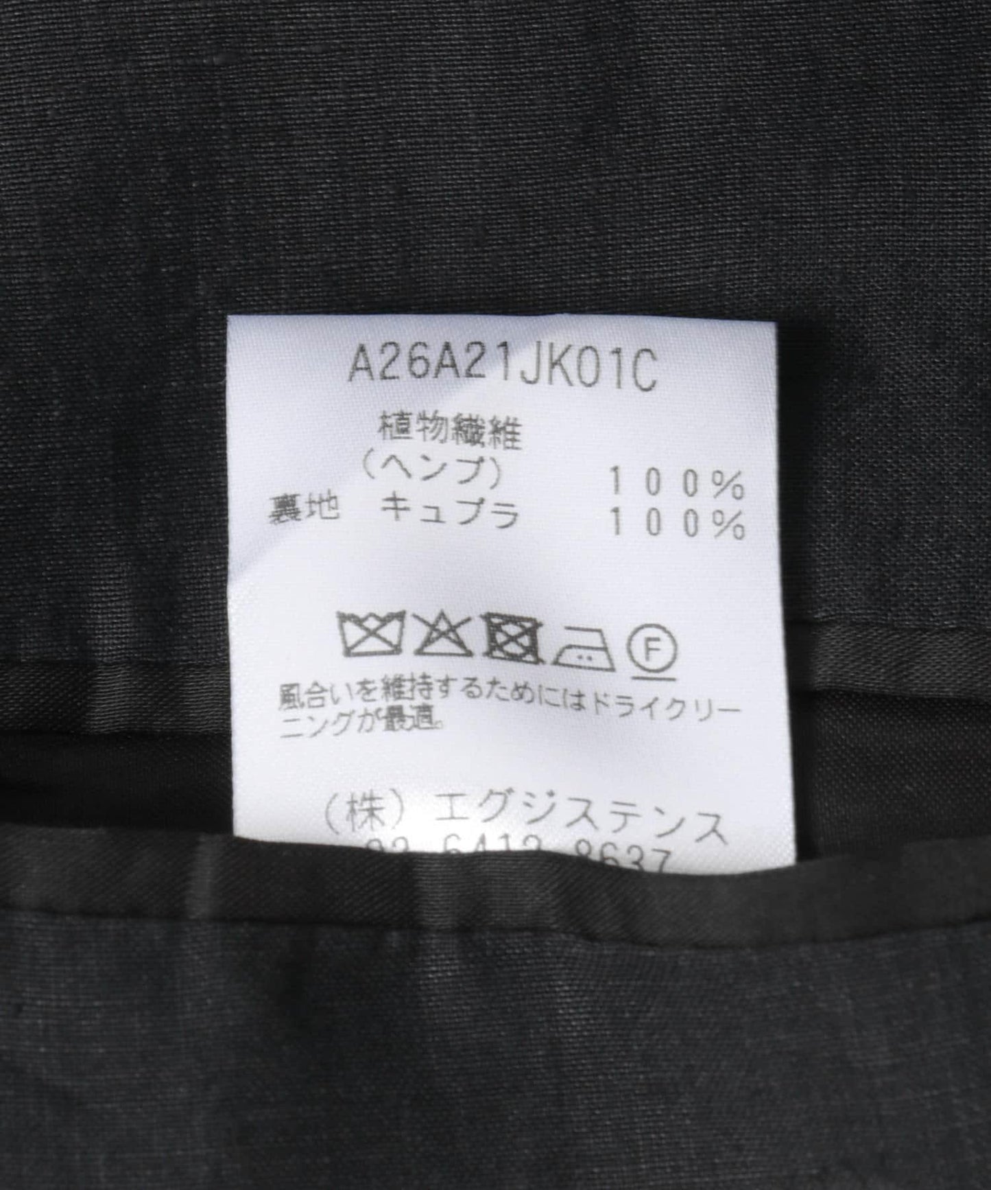 MARKAWARE SACK COAT 外套