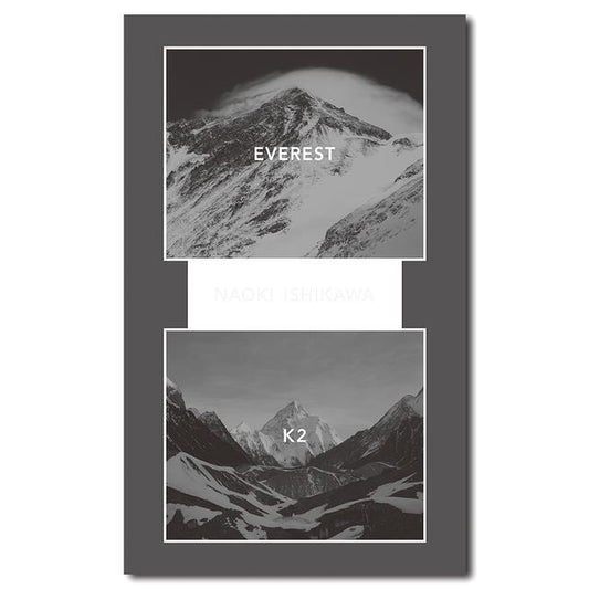 BIG BOOK EVEREST / K2 石川直樹