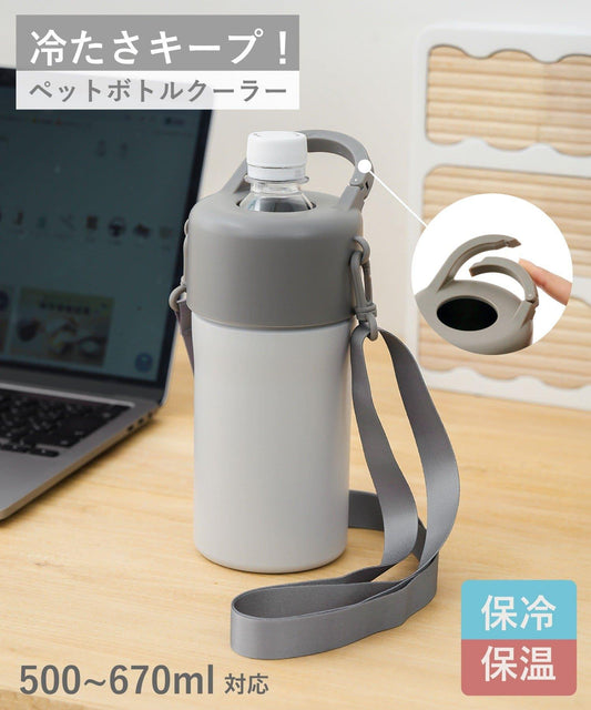 帶登山扣飲料瓶保冷套 KITINTO