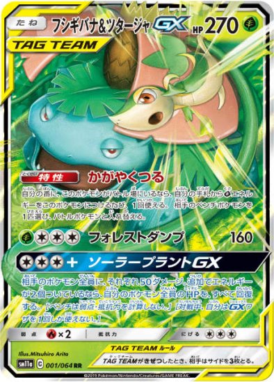 124384919
