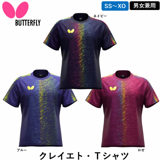 クレイエト・Tシャツ(バタフライ) (compass1774420566)