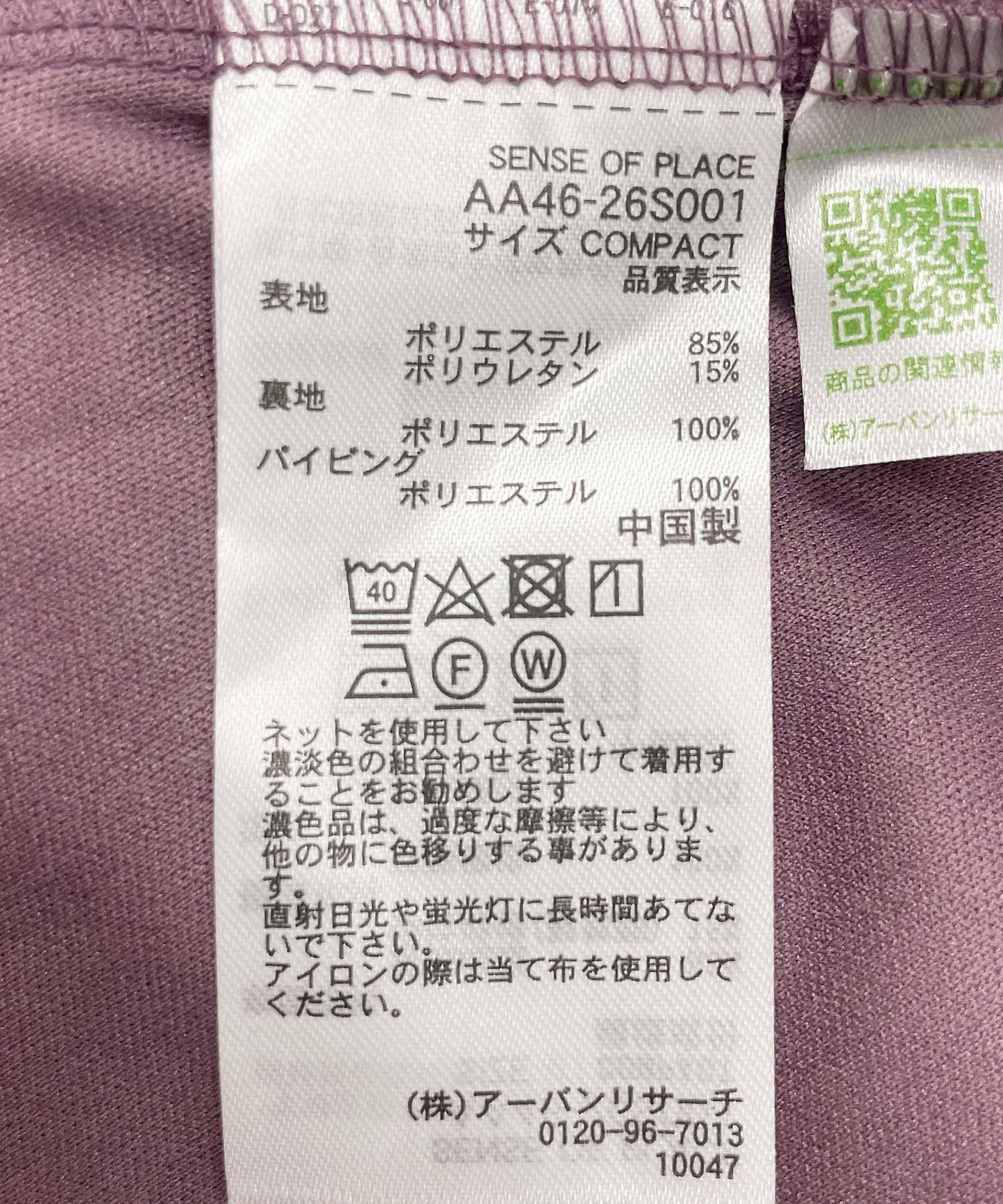 139048531
